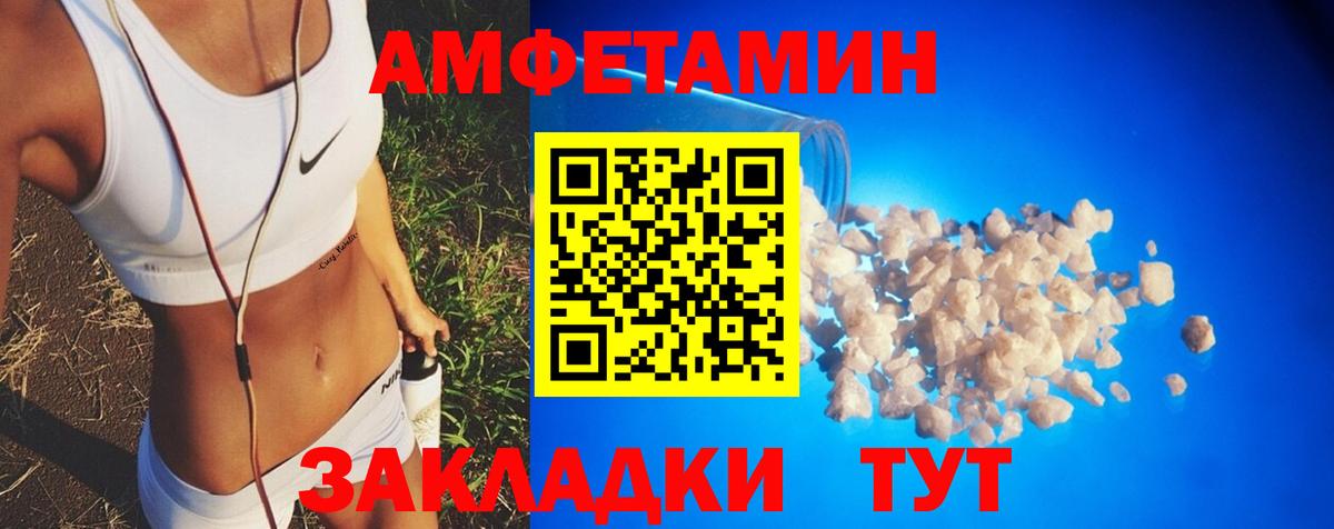 Минеральные Воды  АМФ VHQ  Amphetamine  Вход с VPN 