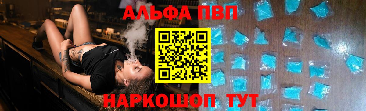 Минеральные Воды  Alpha PVP Соль  Вход с VPN  Alpha-PVP  Alpha PVP СК КРИС 