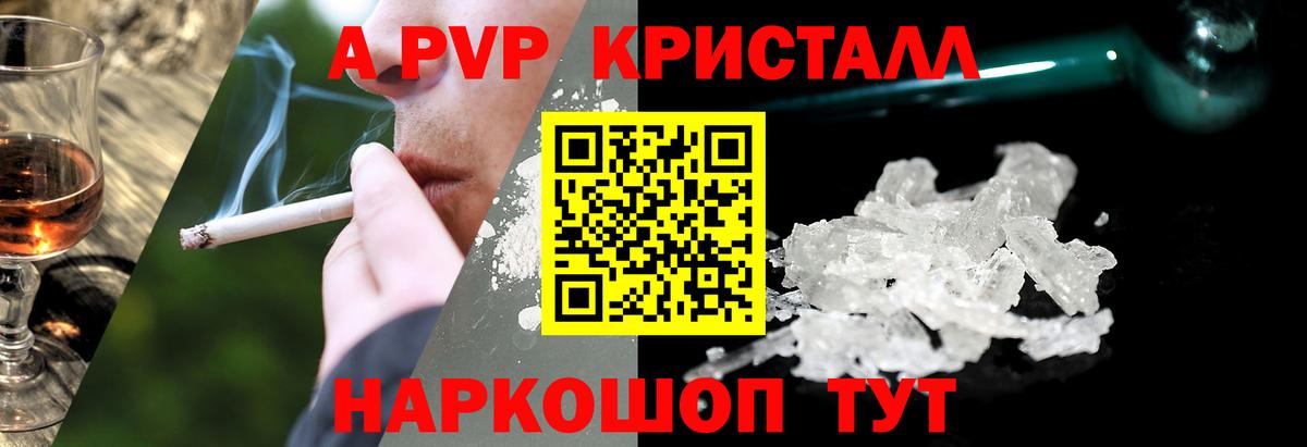 А ПВП СК КРИС Минеральные Воды