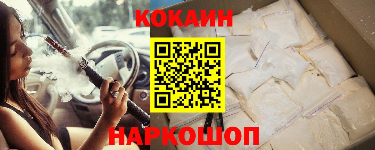 КОКАИН 98% Минеральные Воды