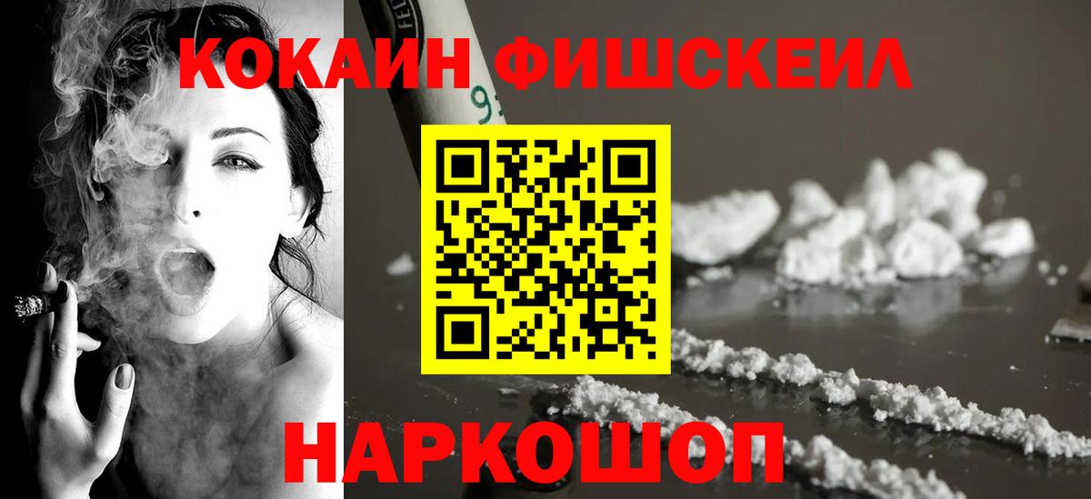 Кокаин  КОКАИН 98%  Вход с VPN  Минеральные Воды  Кокаин Перу 