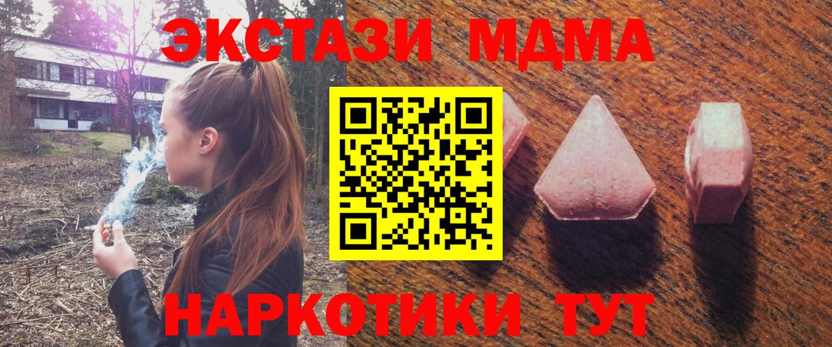 Ecstasy 99%  Вход с VPN  Минеральные Воды  Ecstasy  ЭКСТАЗИ 280мг 