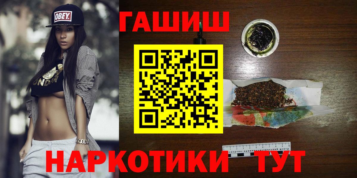ГАШ ice o lator  ГАШ убойный  Минеральные Воды  Вход с VPN 