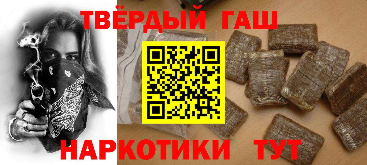 ГАШИШ убойный Минеральные Воды