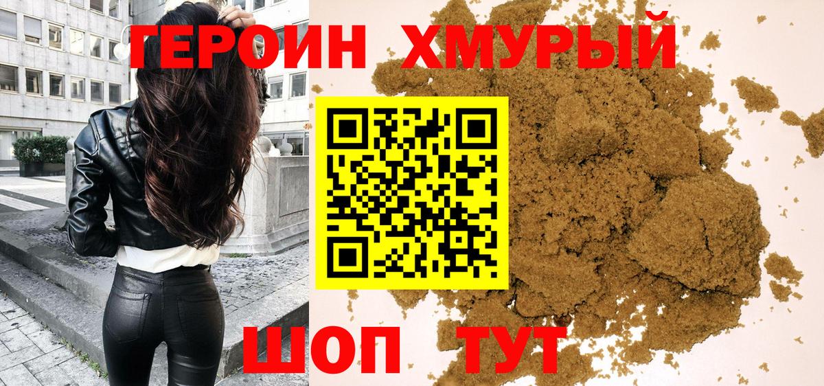 Минеральные Воды  ГЕРОИН  Вход с VPN  Героин VHQ 