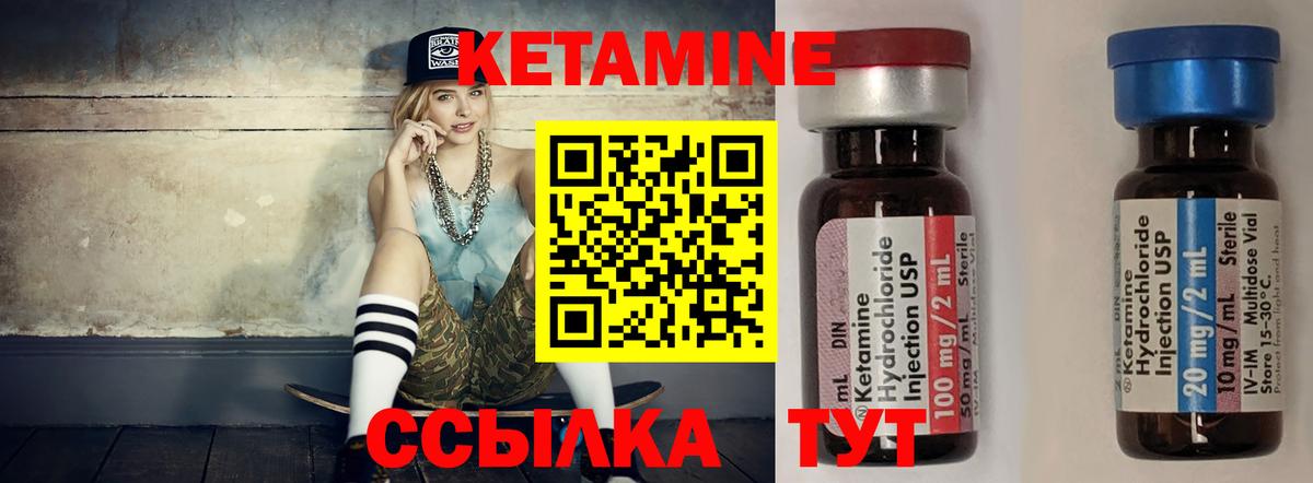 Минеральные Воды  Кетамин ketamine  Вход с VPN 