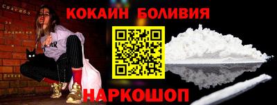 кокаин премиум Жуковский