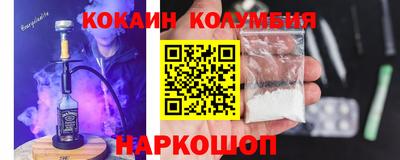 кокаин Заводоуковск