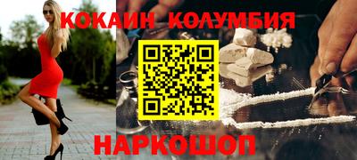 кокаин Заводоуковск