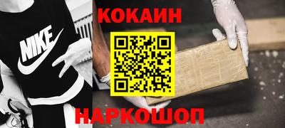 кокаин премиум Жуковский