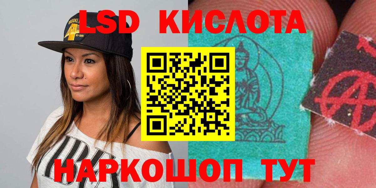 кракен зеркало  Вход с VPN  Лсд 25 экстази ecstasy  Минеральные Воды  LSD-25 экстази кислота 