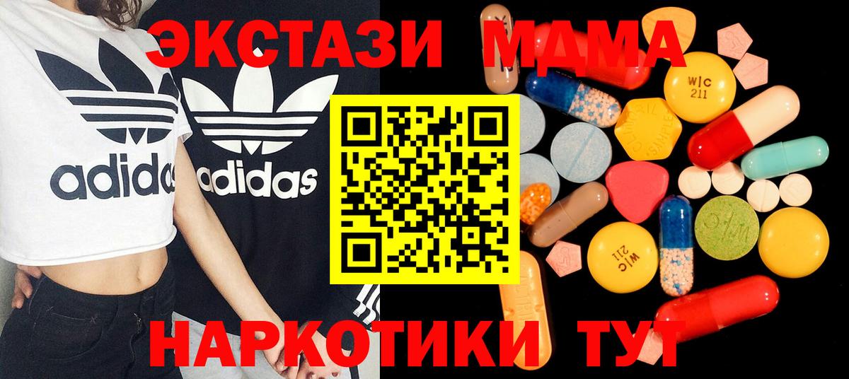 MDMA VHQ  MDMA молли  МДМА  Минеральные Воды  Вход с VPN 