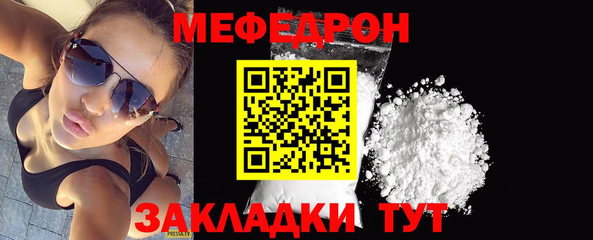 МЕФ  Минеральные Воды