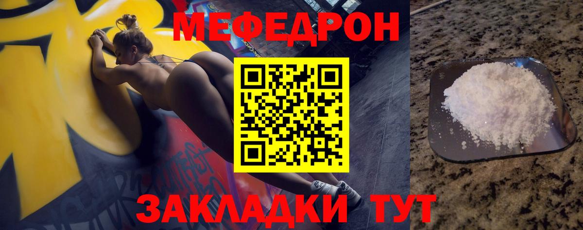 Мефедрон кристаллы  Меф кристаллы  Вход с VPN  Минеральные Воды 