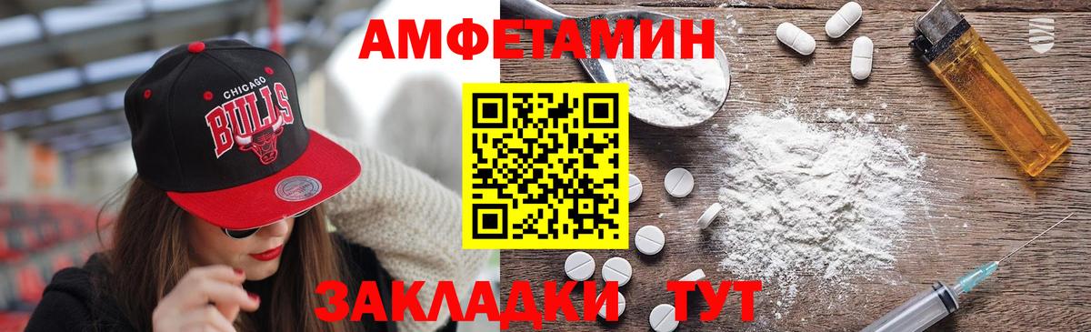 МЕТАМФЕТАМИН витя Минеральные Воды