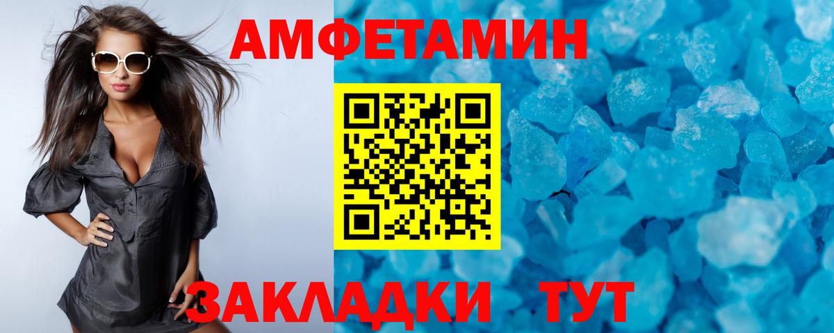 МЕТАМФЕТАМИН Декстрометамфетамин 99.9%  МЕТАМФЕТАМИН Декстрометамфетамин 99.9%  Минеральные Воды  Вход с VPN 