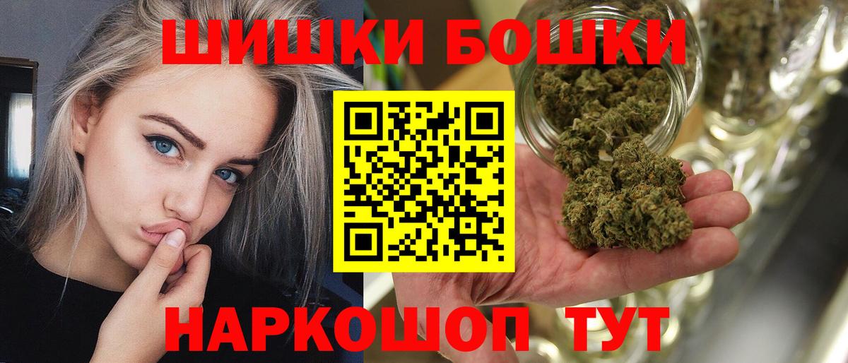 Бошки Шишки AK-47  Канабис MAZAR  Минеральные Воды  Шишки марихуана White Widow  Вход с VPN  МАРИХУАНА VHQ 